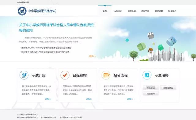 2018年上半年湖南教师资格笔试准考证打印有什么流程？