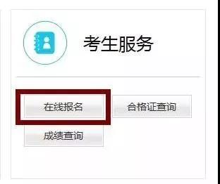 2018年上半年湖南教师资格笔试准考证打印有什么流程？