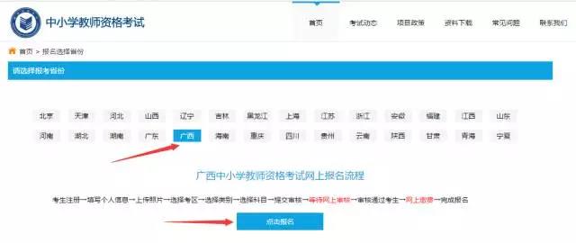 2018年上半年湖南教师资格笔试准考证打印有什么流程？