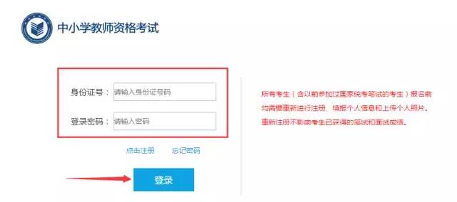 2018年上半年湖南教师资格笔试准考证打印有什么流程？