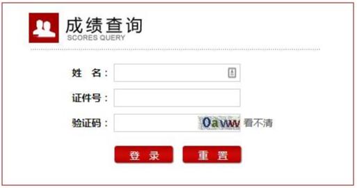 2019年上半年湖南中小学教师资格证成绩查询时间！