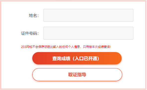 湖南省2020年上半年教师资格证成绩查询入口有什么？