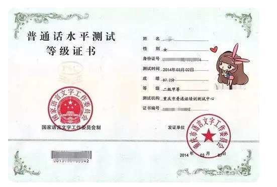 2018年教师资格认定现场审核资料及流程！
