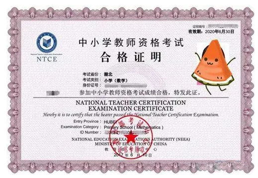 2018年教师资格认定现场审核资料及流程！